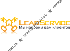 Lead Service